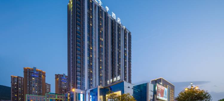 全季酒店(广元万达广场店)图片