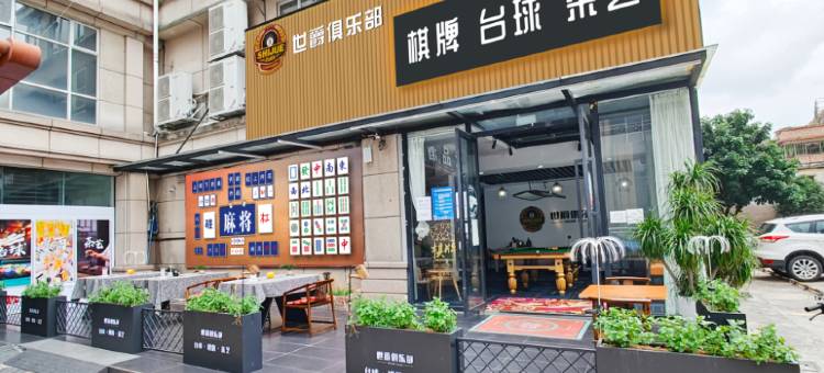 尚客优品酒店(中山彩虹大道店)图片