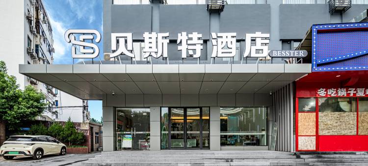 贝斯特酒店(扬州瘦西湖店)图片
