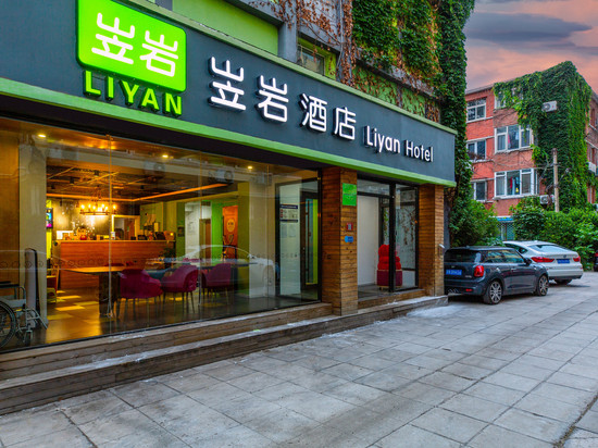 北京岦岩酒店(德胜门鼓楼大街地铁站店)