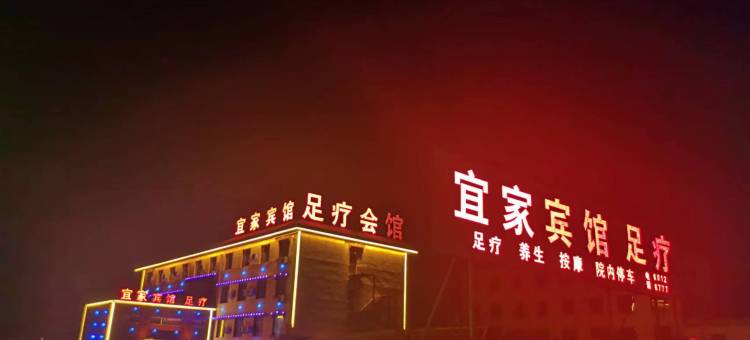 宜家宾馆(天津静海大邱庄店)图片