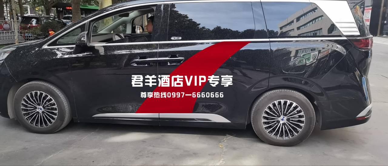 君羊酒店(阿克苏金兰广场老街夜市店)图片