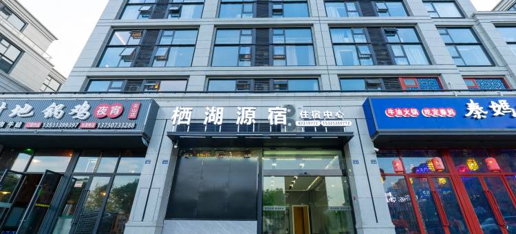 海宁尖山栖湖源宿图片