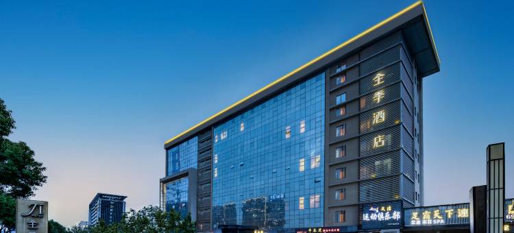 全季酒店(上海虹桥枢纽徐泾店)图片