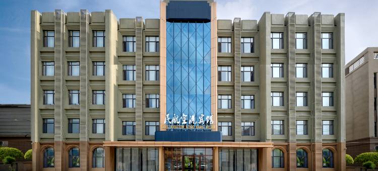 民航空港宾馆(哈尔滨国际候机厅店)图片