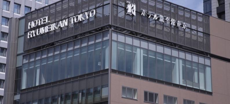 龙名馆东京酒店(Hotel Ryumeikan Tokyo)图片