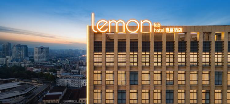 东阳良幕酒店图片