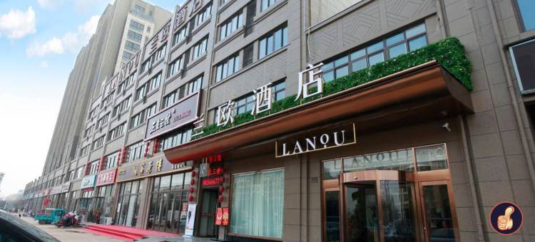 兰欧酒店(泗洪状元府店)图片