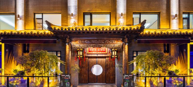 鸿胪花园酒店(西安钟鼓楼回民街店)图片