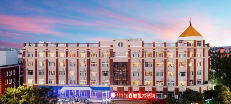 春城悦术酒店(维多利万悦城店)图片