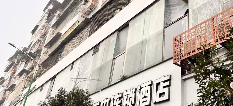 三木连锁酒店(萍乡南正街店)图片
