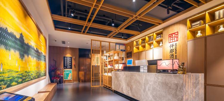仟那酒店(济南大明湖趵突泉店)图片