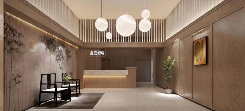 成都皇庭假日商务酒店图片