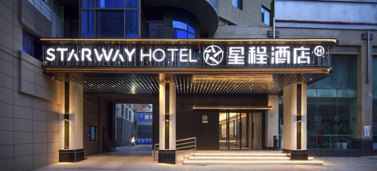 星程酒店(西安西稍门桃园南路店)图片