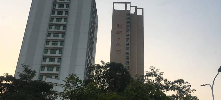 贵港联邦民宿图片