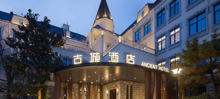 清照泉城古城酒店(明水古城店)图片