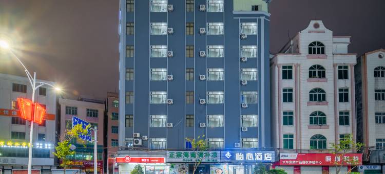 怡心酒店(电白万达广场店)图片