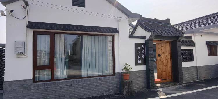 兴化老支书民宿(碧水东罗店)图片