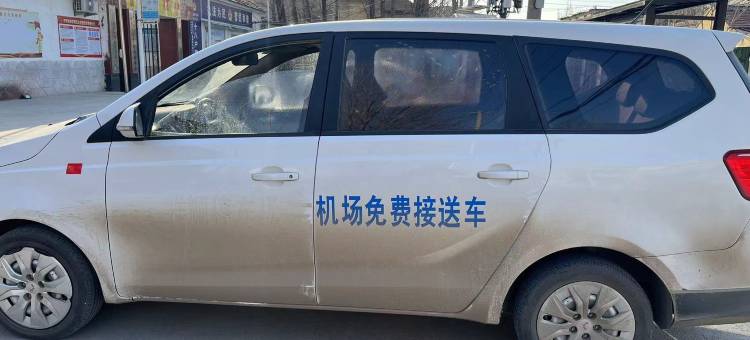 空港商务宾馆(济南遥墙机场店)图片