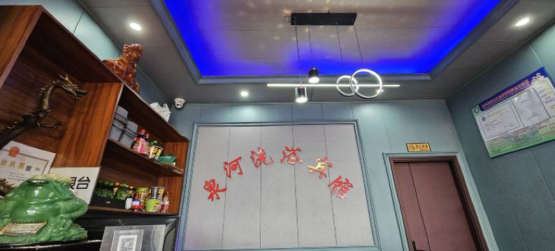 王奔镇兄弟泉河洗浴宾馆图片