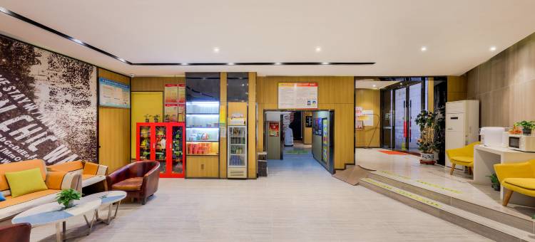 IU酒店(嘉峪关人民商城店)图片