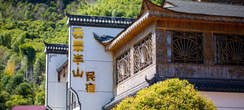 云景半山民宿图片