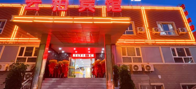 云柏宾馆图片