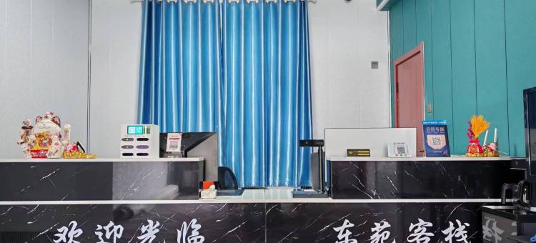 尼勒克县东苑客栈图片