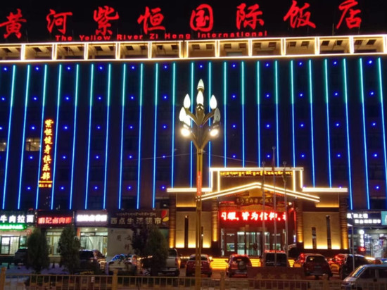 贵德黄河紫恒国际饭店