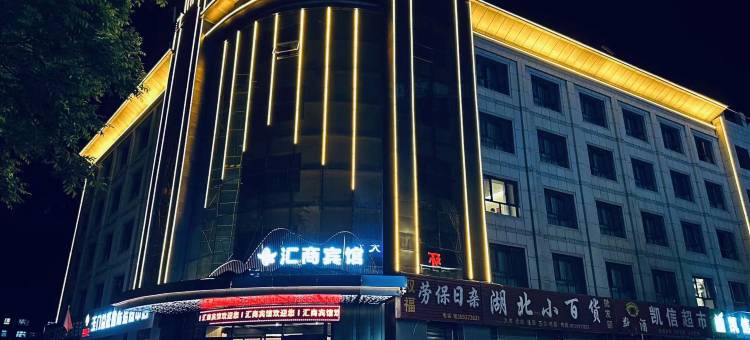 玉门汇商宾馆(益旺国际购物广场店)图片