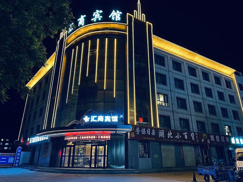 玉门汇商宾馆(益旺国际购物广场店)
