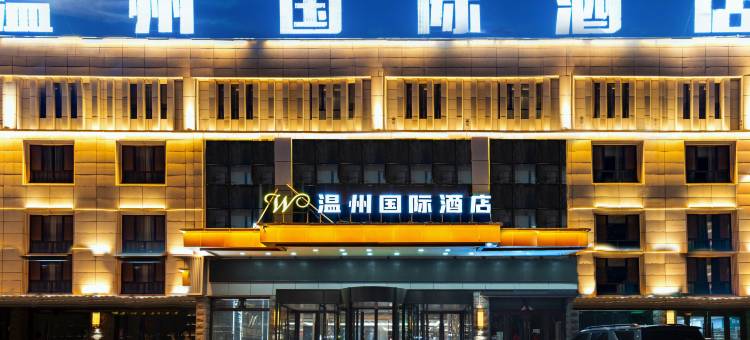 特克斯温州国际酒店(八卦城中心太极坛店)图片