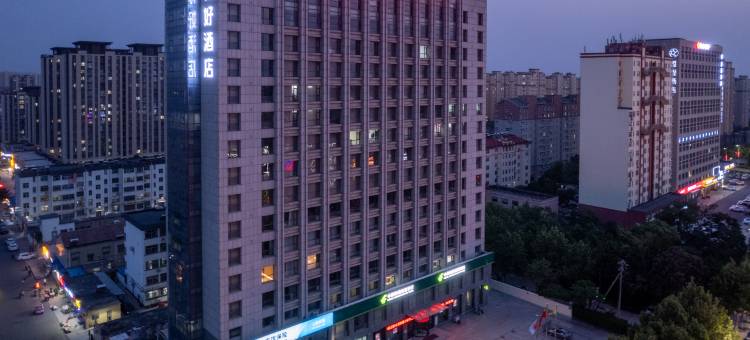 你好酒店(潍坊坊子区政府店)图片