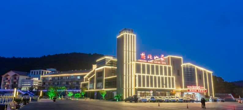 陵川棋源山庄图片