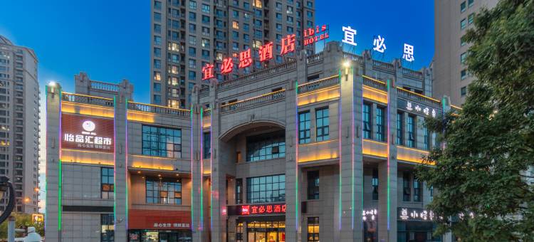 宜必思酒店(大同南环路店)图片