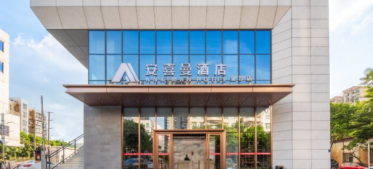 安喜曼酒店(佛山丹灶镇店)图片
