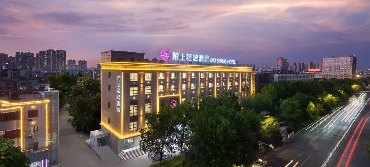陌上轻居酒店(乌鲁木齐米东店)图片