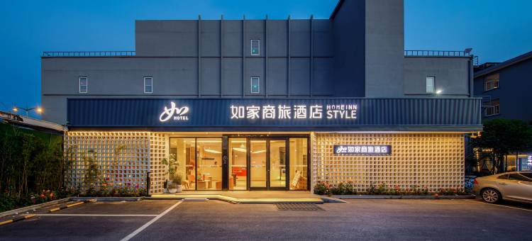 如家商旅酒店(扬州瘦西湖店)图片