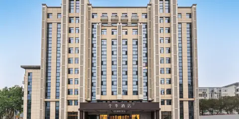 全季酒店(石家莊火車站店)