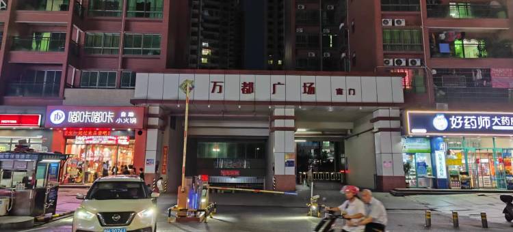 听文民宿(大旺广场店)图片