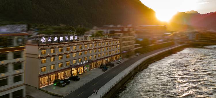 云朵桃花酒店(波密广场店)图片