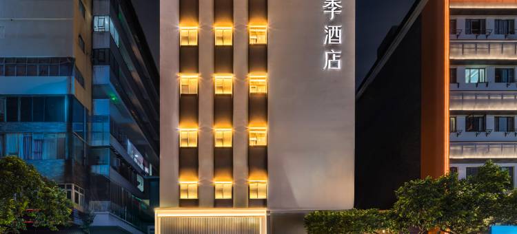 全季酒店(广州上下九步行街彩虹桥地铁站店)图片