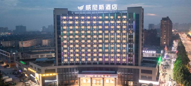 威尼斯酒店(芜湖经开区店)图片