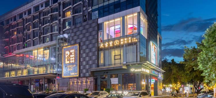 PURELUV粹享爱电竞酒店(天河客运站地铁站店)图片