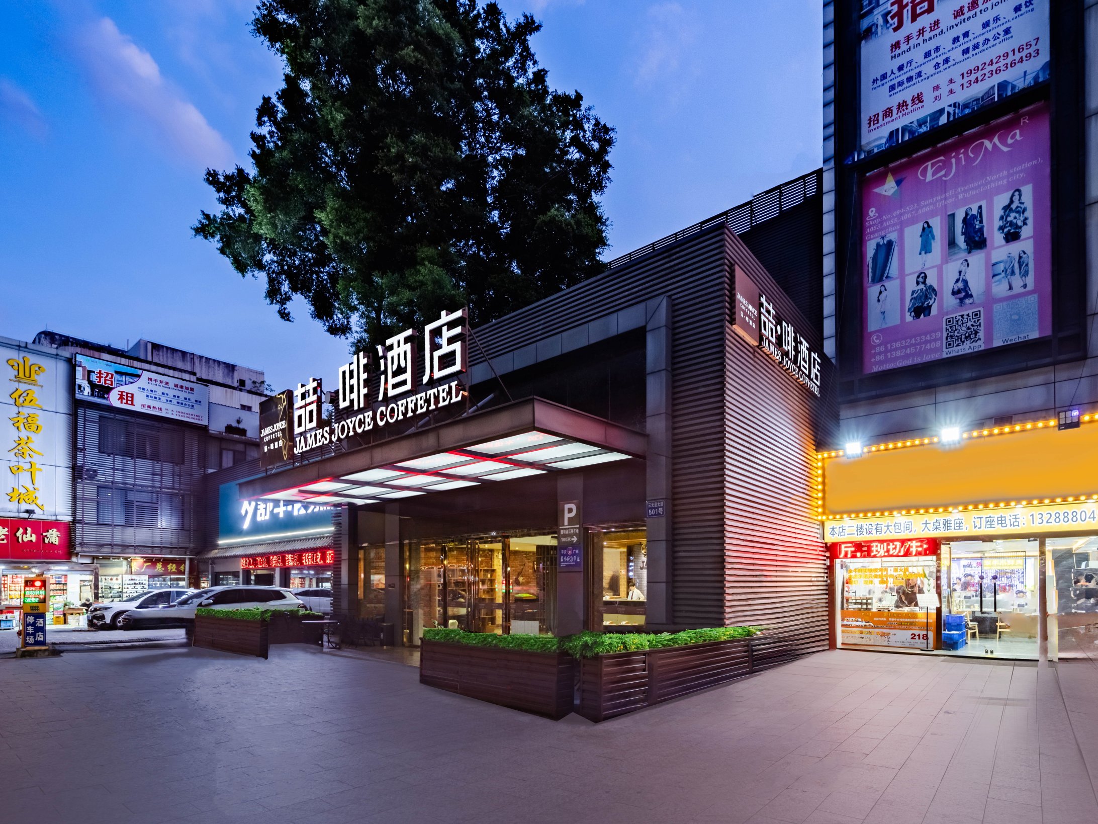 James Joyce Coffetel (Guangzhou Railway Station Sanyuanli Metro Station) Hotel Overview