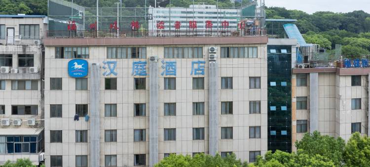 汉庭酒店(福州三坊七巷店)图片