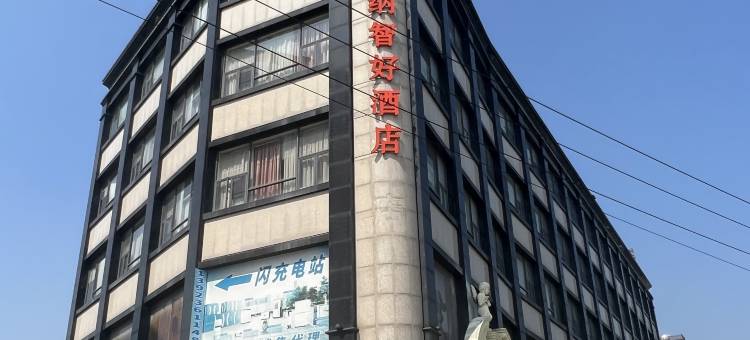 维也纳智好酒店(惠州博罗石湾公园店)图片