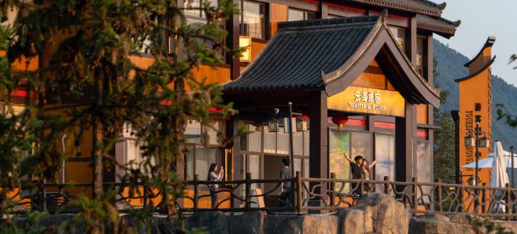 鹿柴山集凤堰古梯田度假民宿(汉阴店)图片