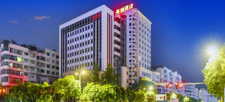 重庆綦瑞假日酒店(綦江名扬国际广场店)图片