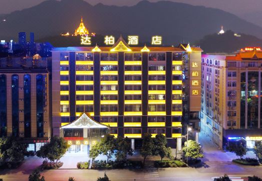 达柏酒店（芒市广场店）外景图